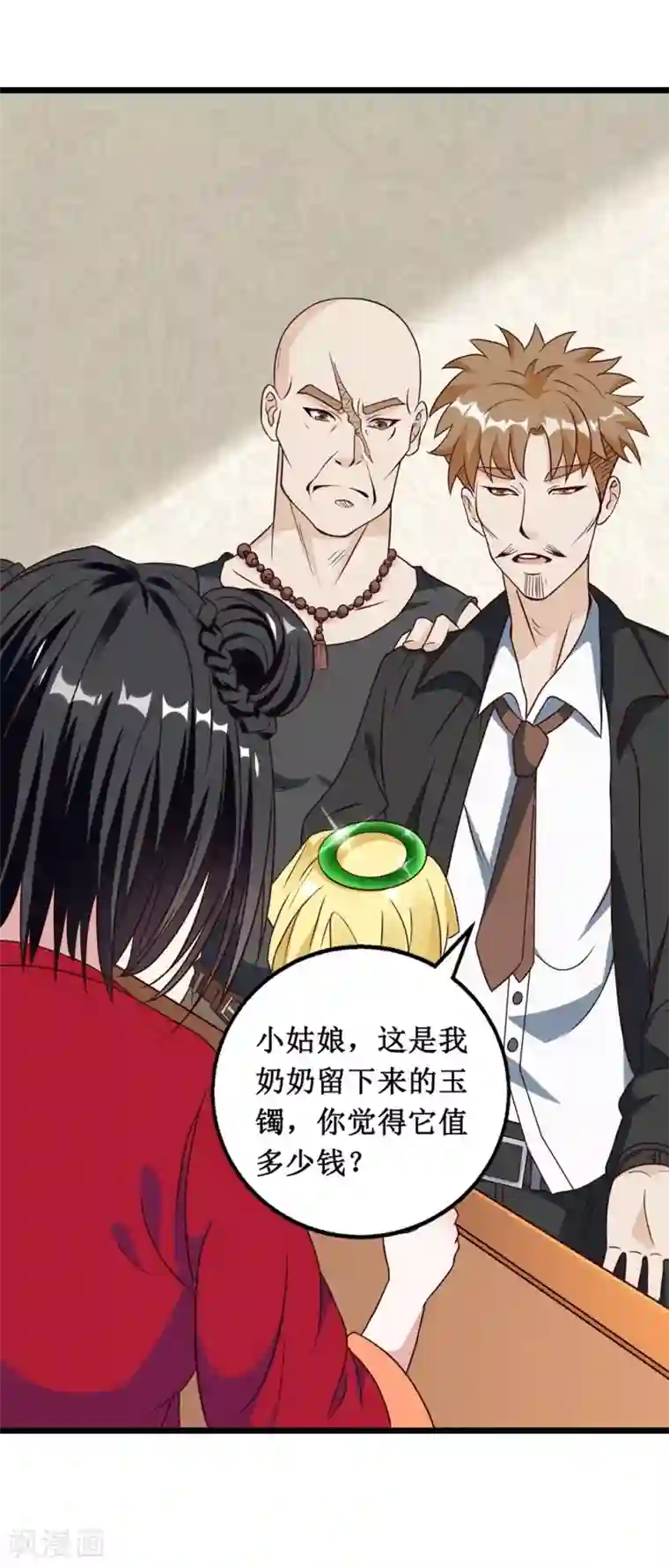 督主偏头痛第14话