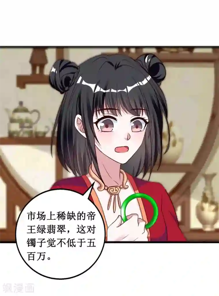 督主偏头痛第14话