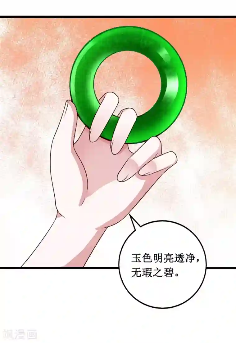 督主偏头痛第14话