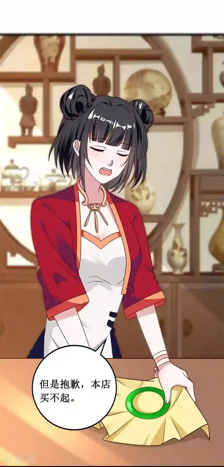 督主偏头痛第14话