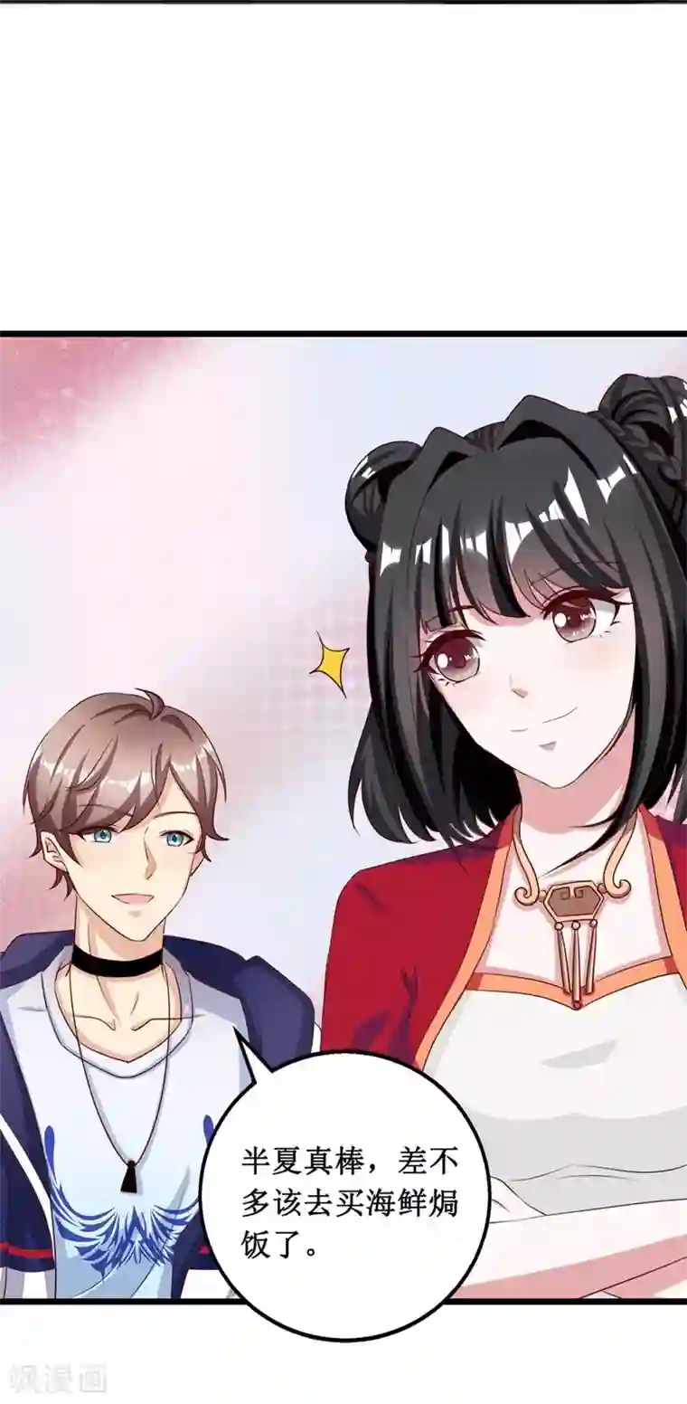 督主偏头痛第14话