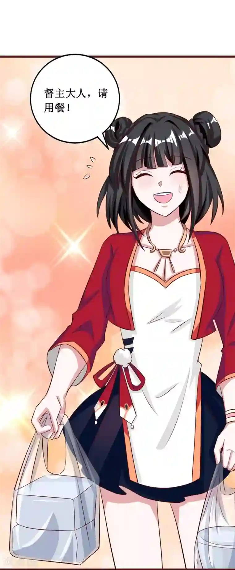 督主偏头痛第14话