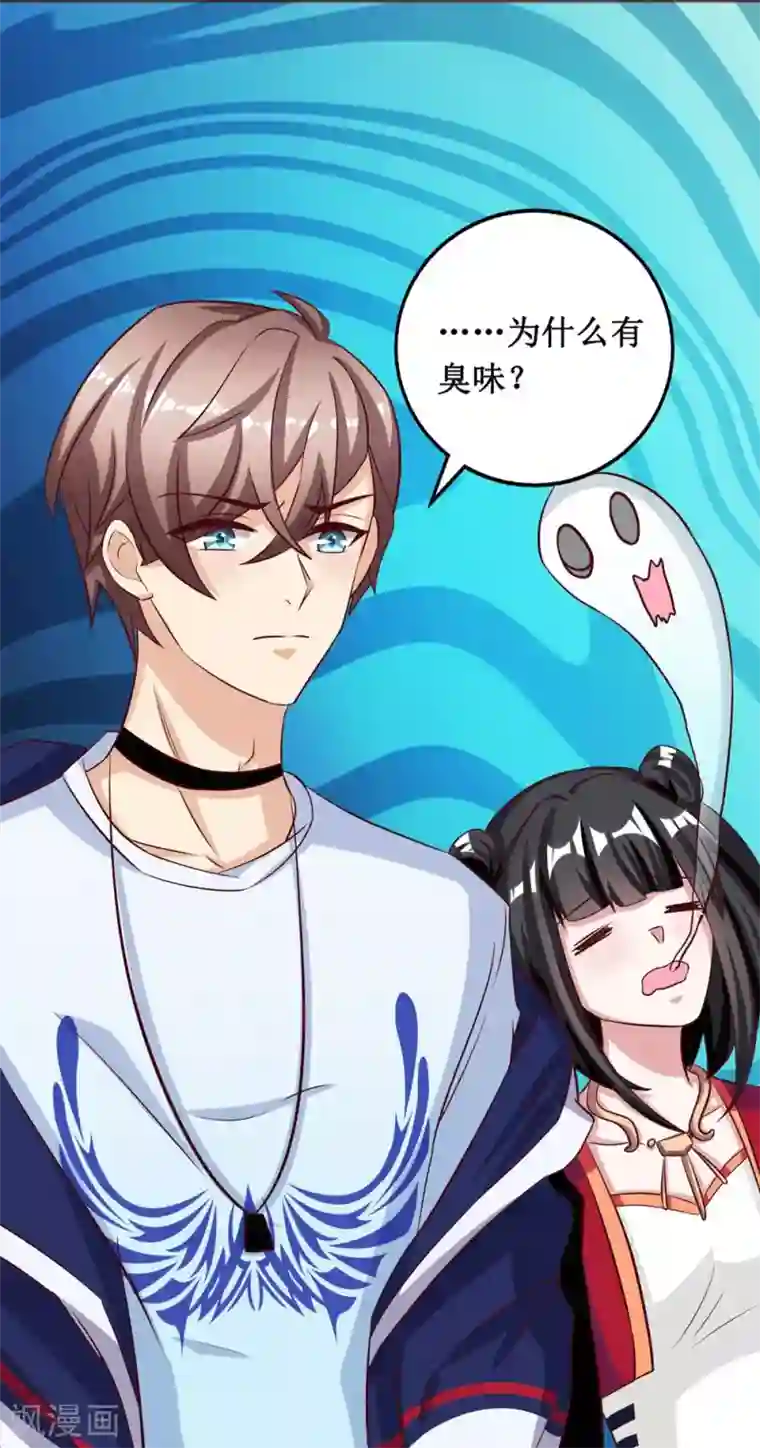 督主偏头痛第14话