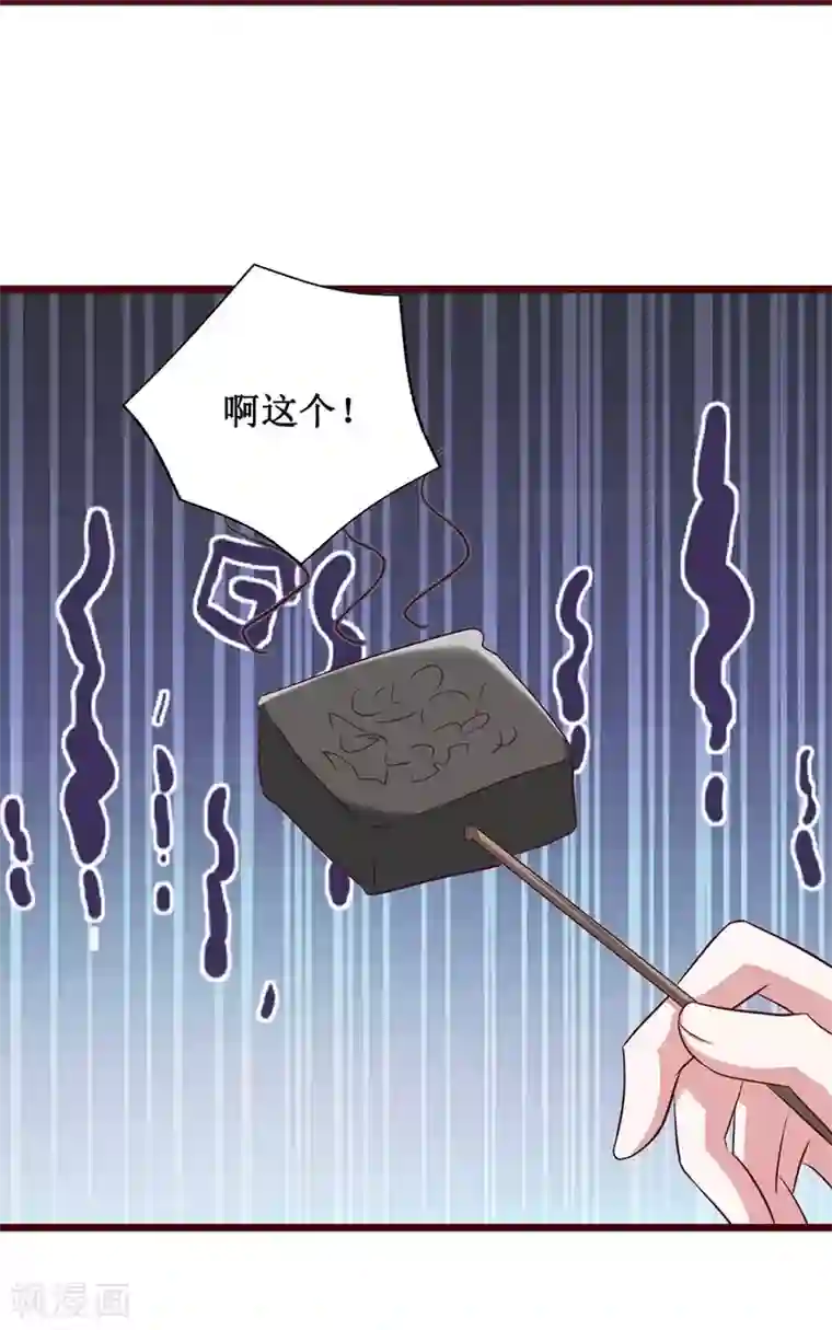 督主偏头痛第14话