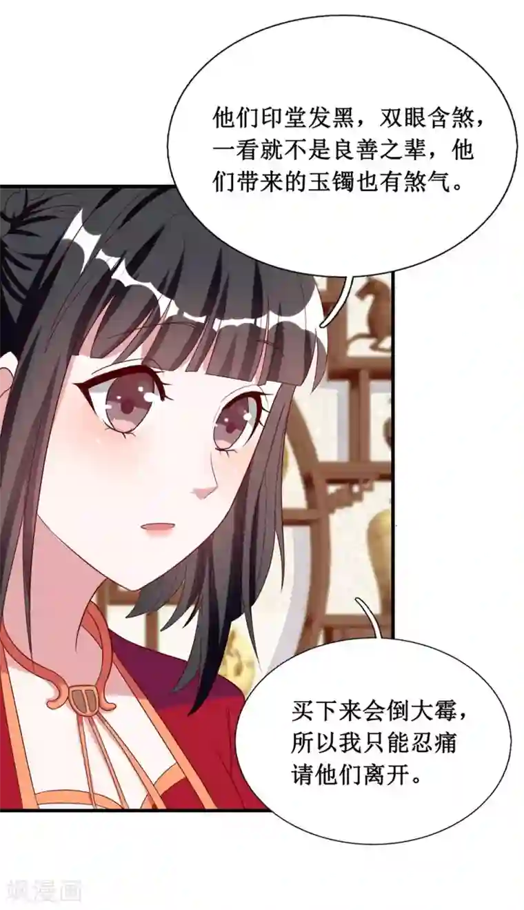 督主偏头痛第15话
