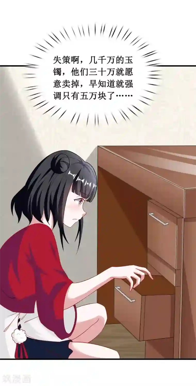 督主偏头痛第15话