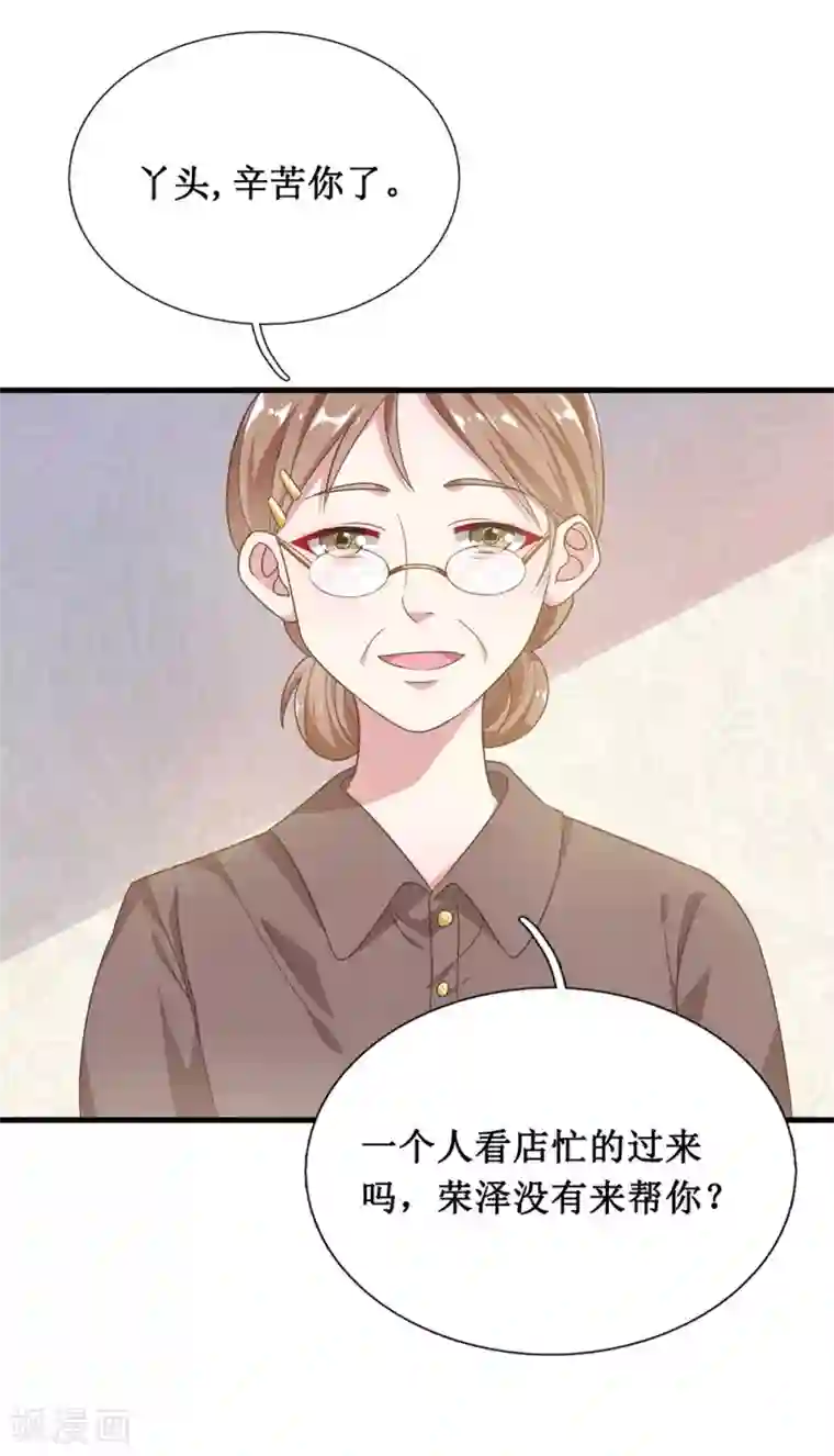 督主偏头痛第15话