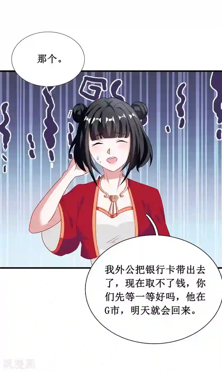 督主偏头痛第15话