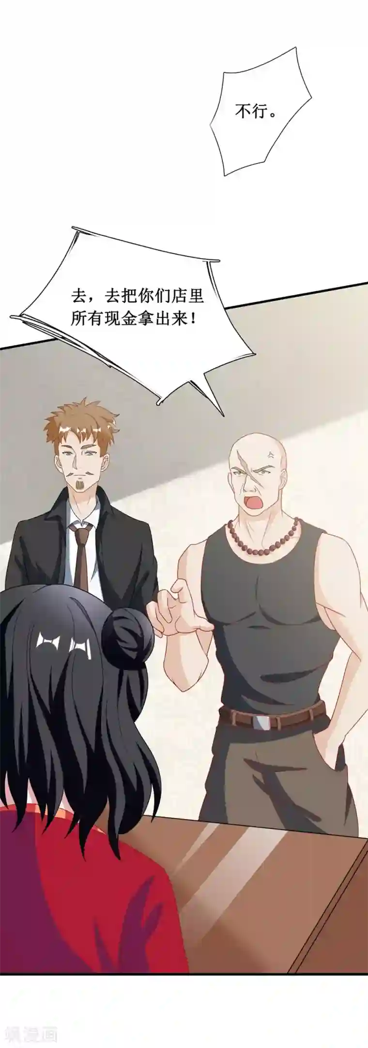 督主偏头痛第15话