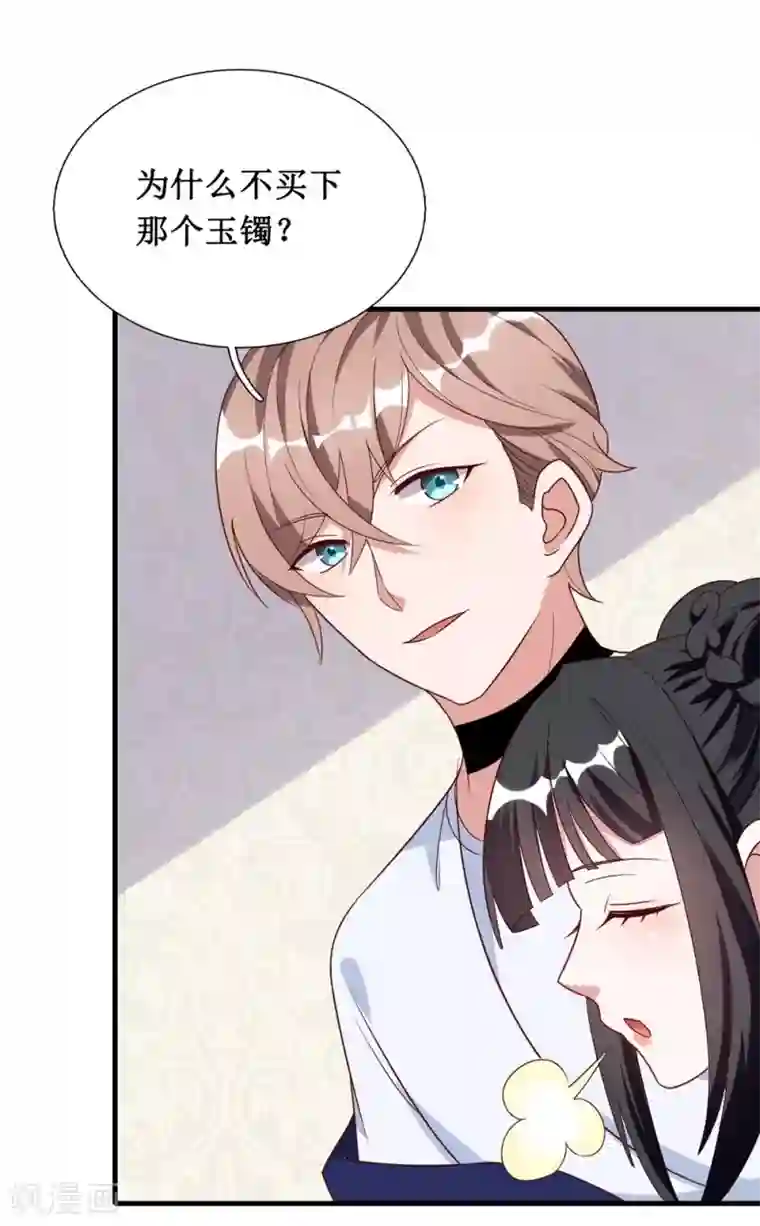 督主偏头痛第15话