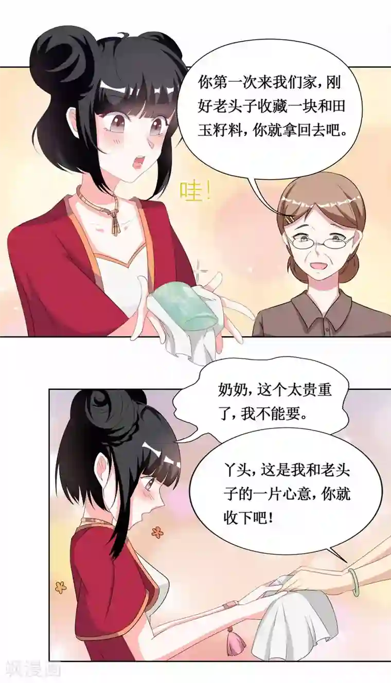 督主偏头痛第16话