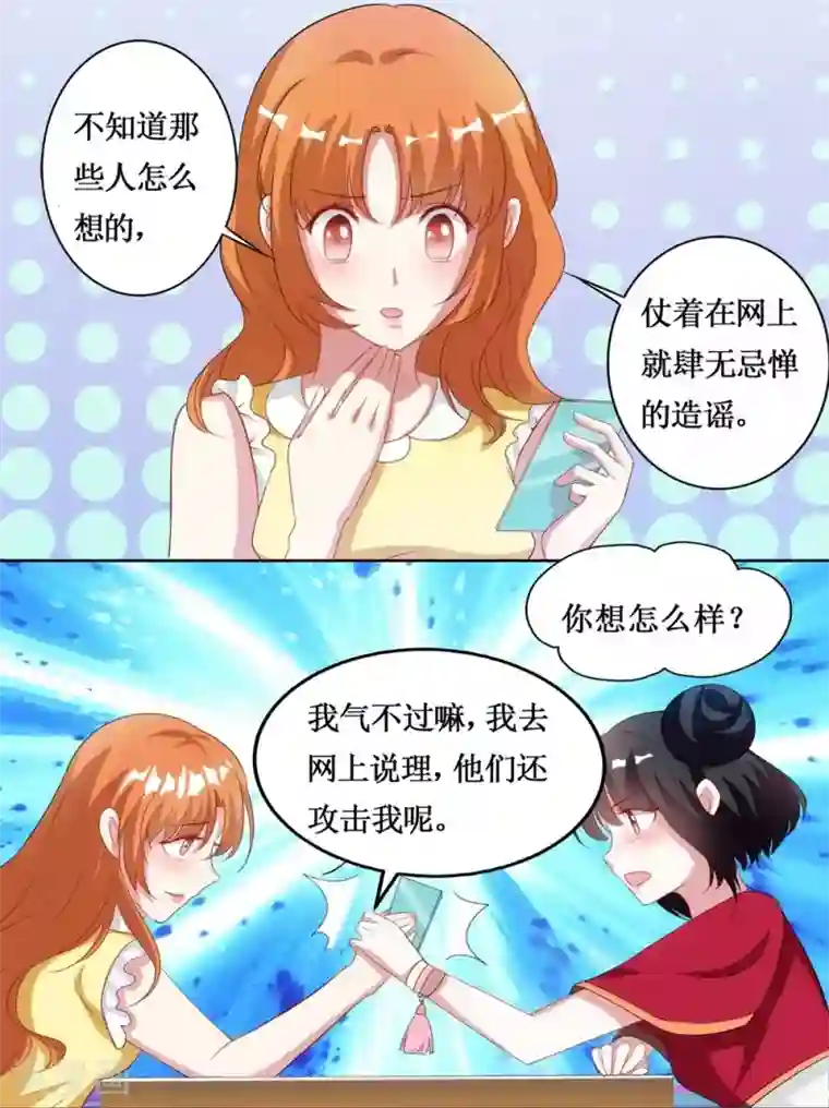 督主偏头痛第16话