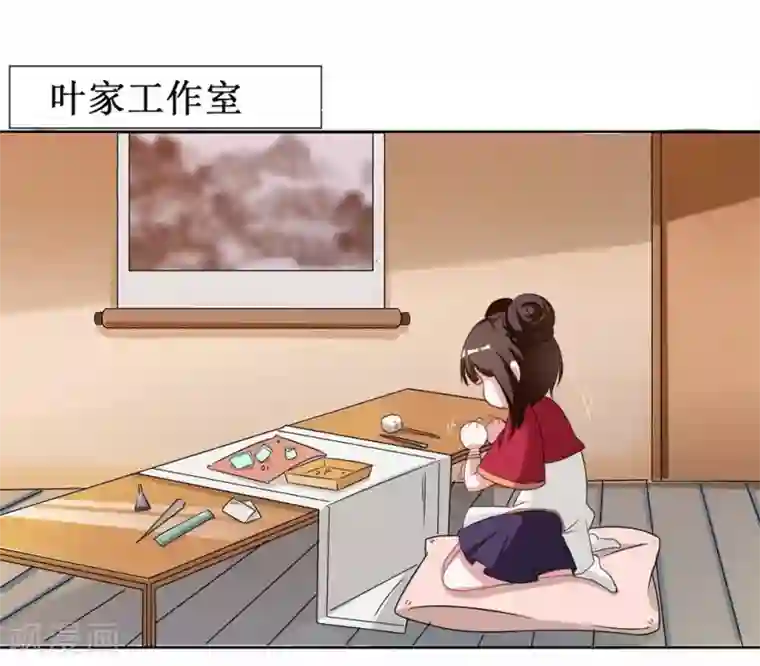 督主偏头痛第16话