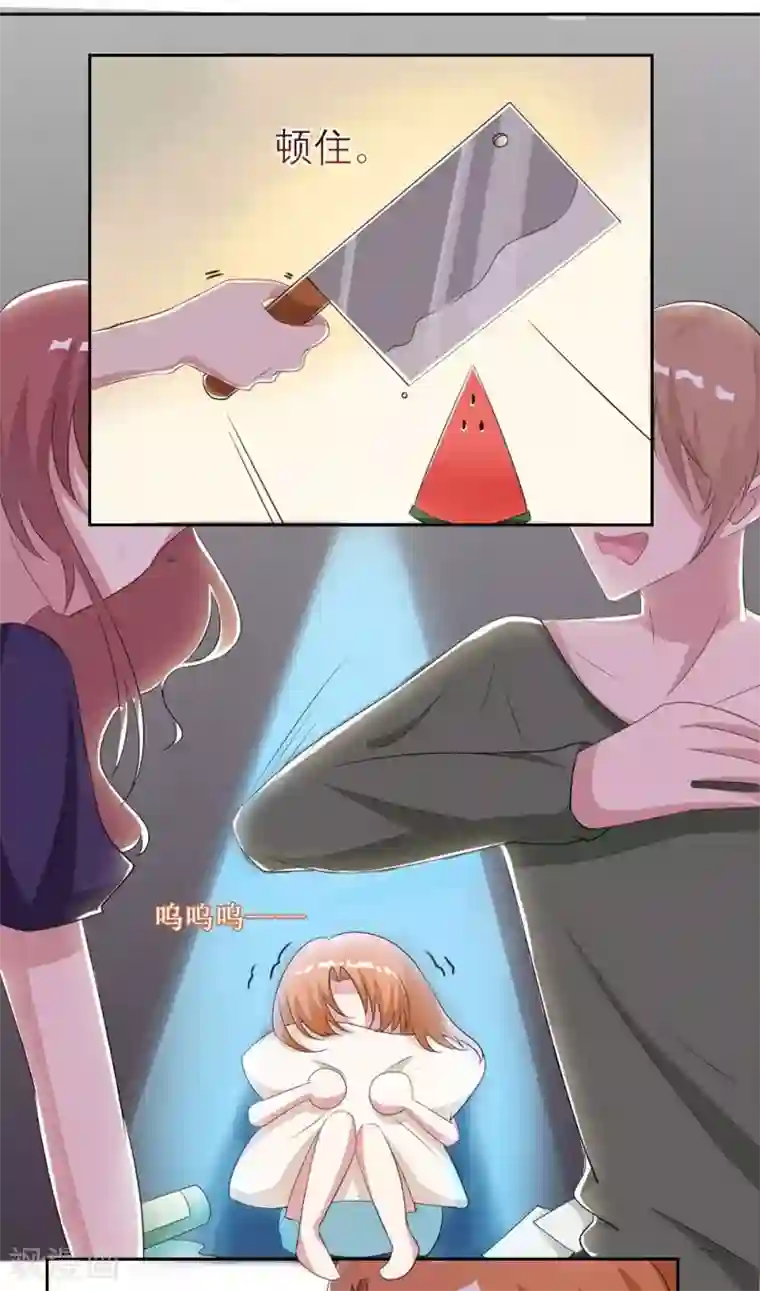 督主偏头痛第16话