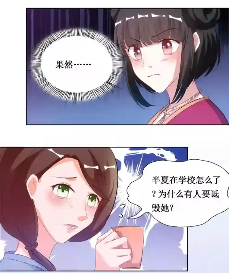 督主偏头痛第16话