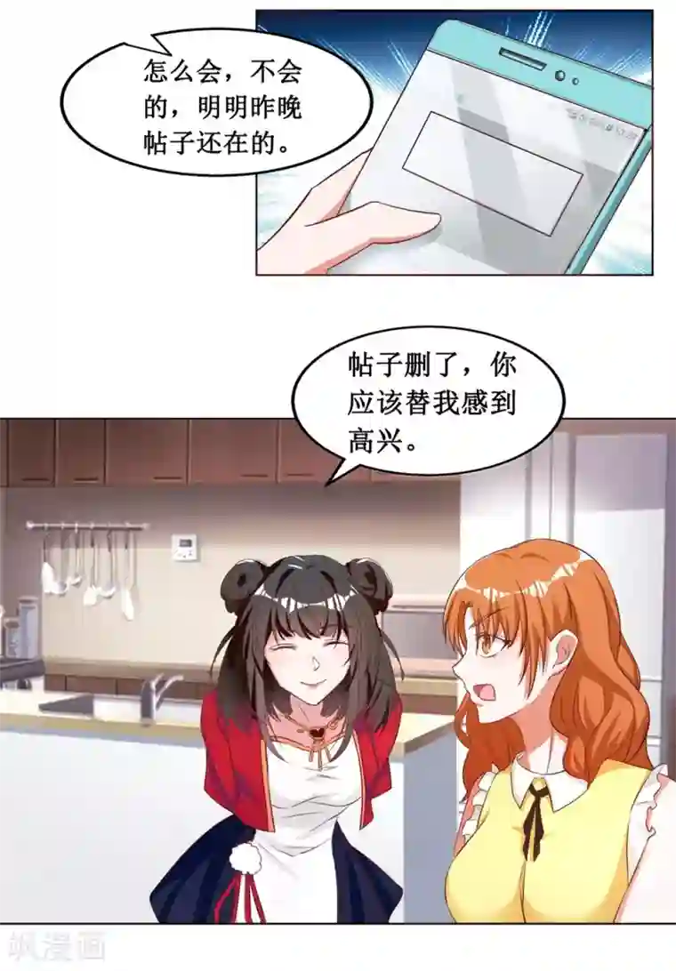 督主偏头痛第17话