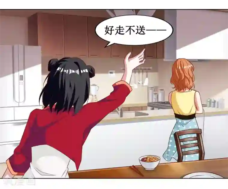 督主偏头痛第17话