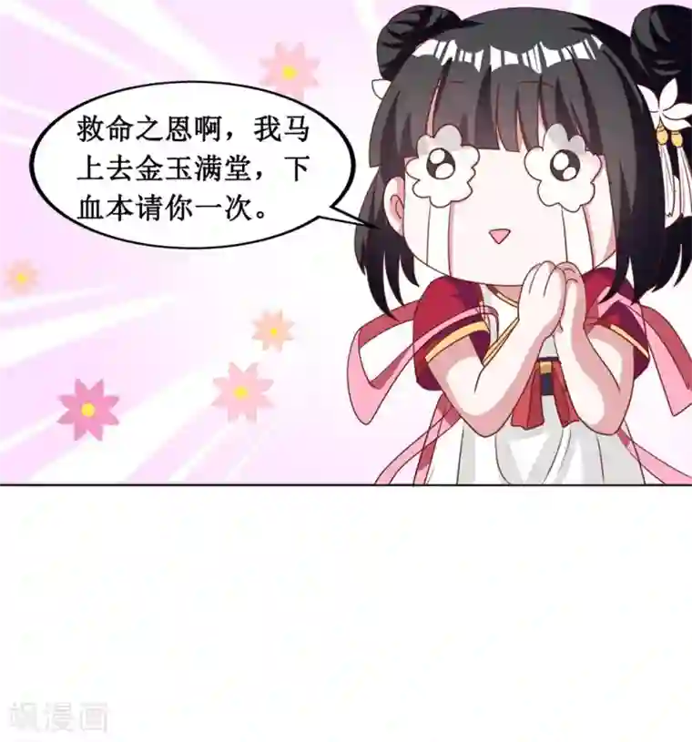 督主偏头痛第17话
