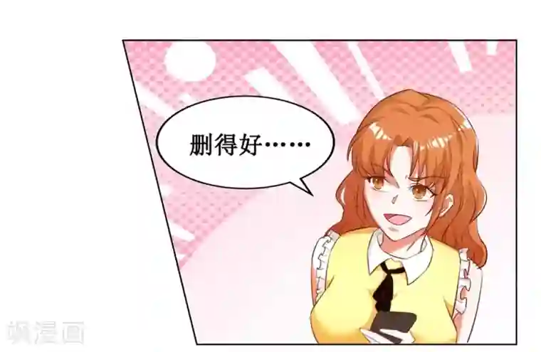 督主偏头痛第17话