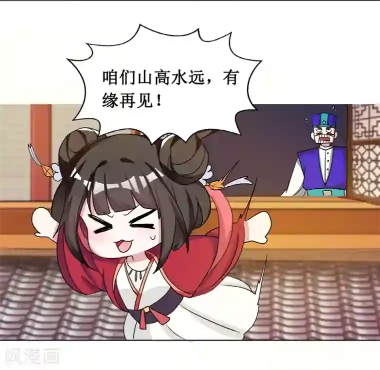 督主偏头痛第17话