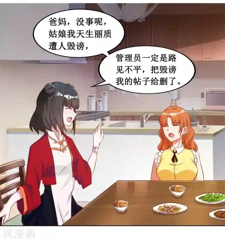 督主偏头痛第17话