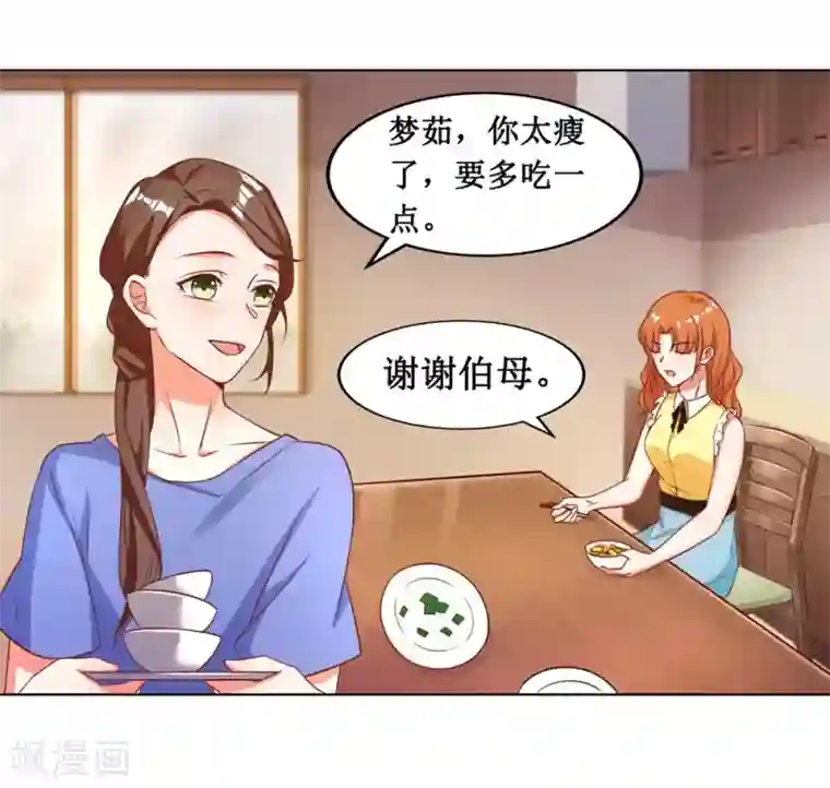 督主偏头痛第17话