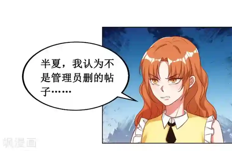 督主偏头痛第17话