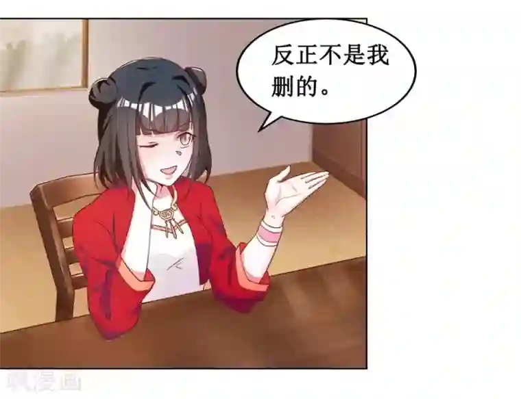 督主偏头痛第17话