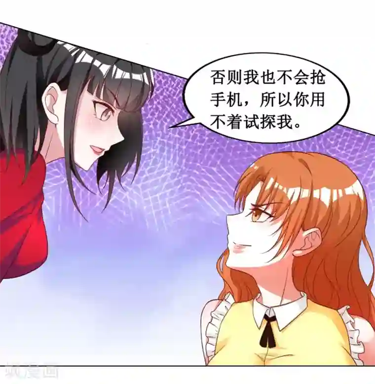 督主偏头痛第17话