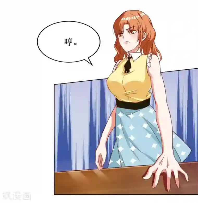 督主偏头痛第17话