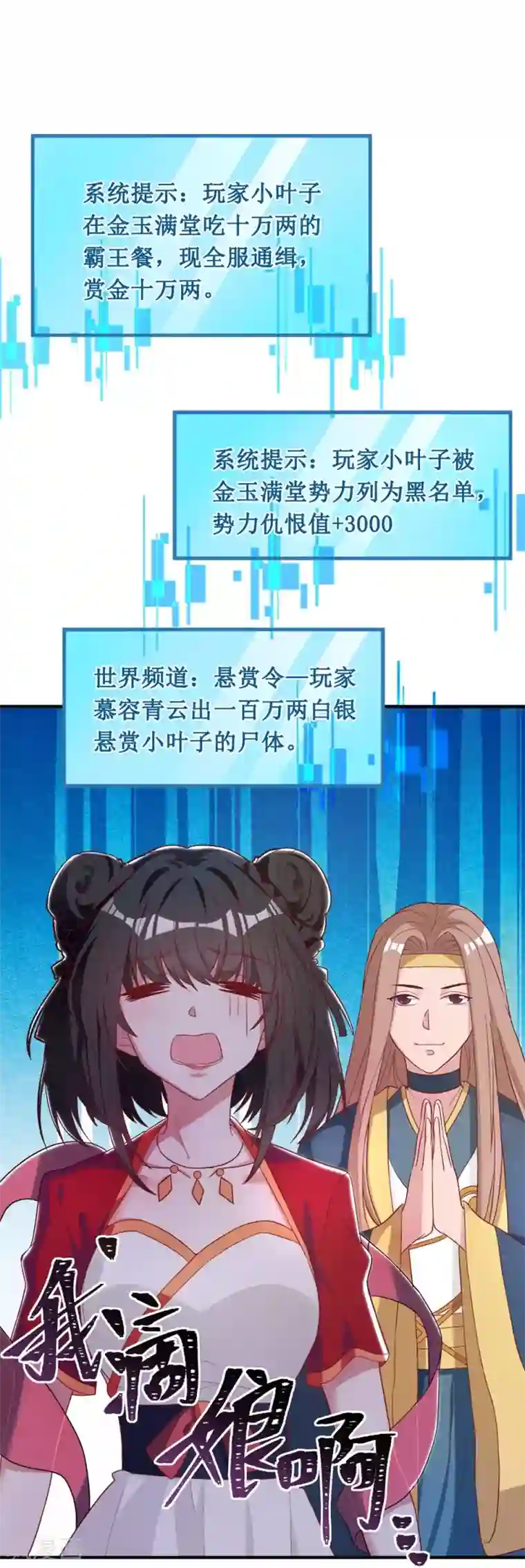 督主偏头痛第18话