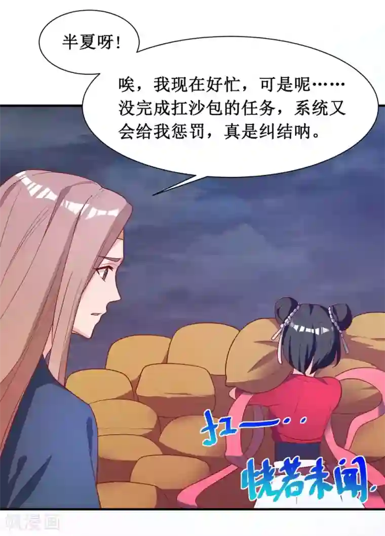 督主偏头痛第18话