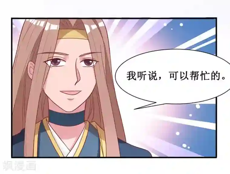 督主偏头痛第18话