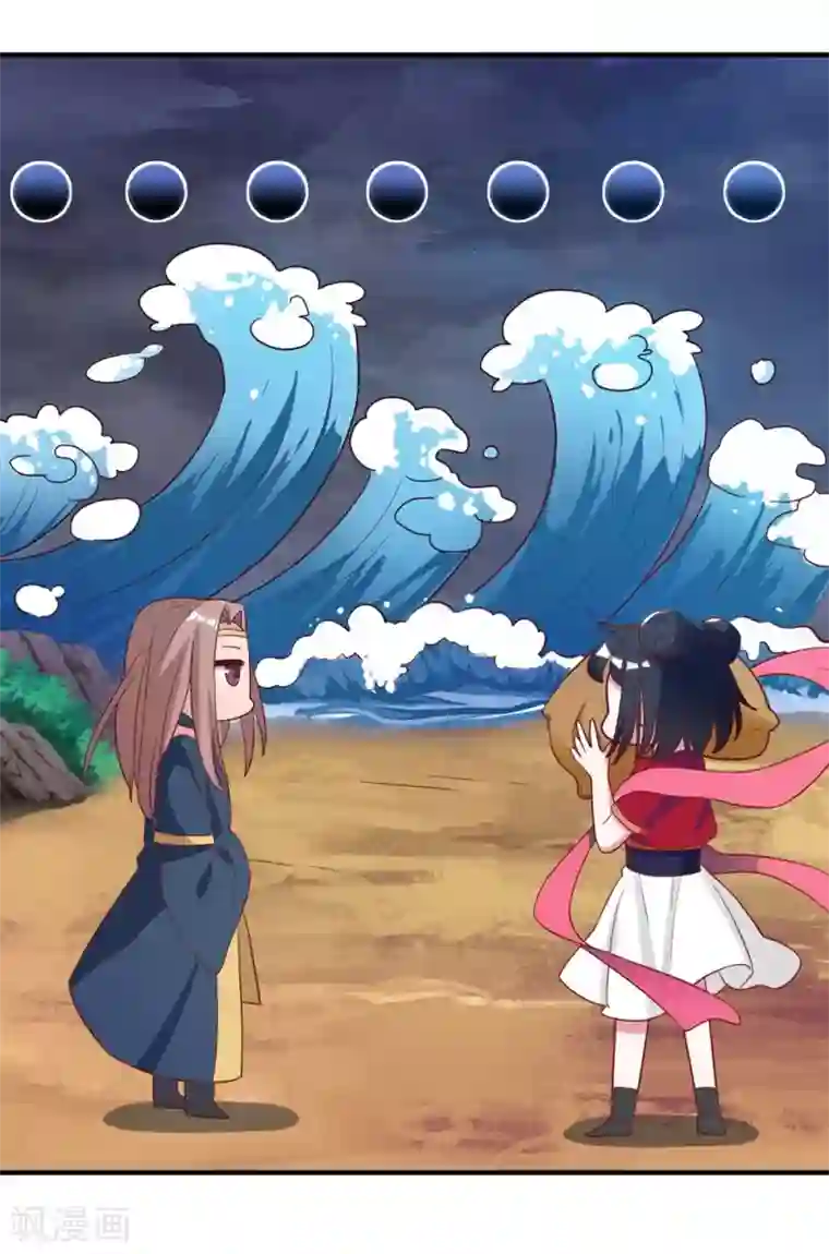 督主偏头痛第18话