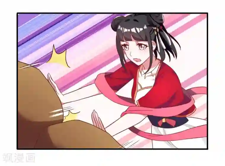 督主偏头痛第18话