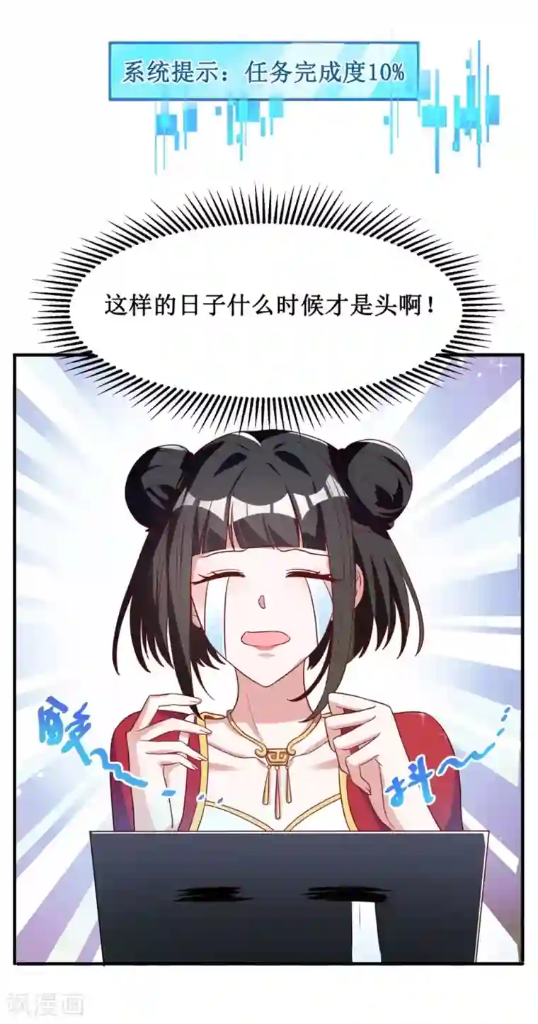 督主偏头痛第18话