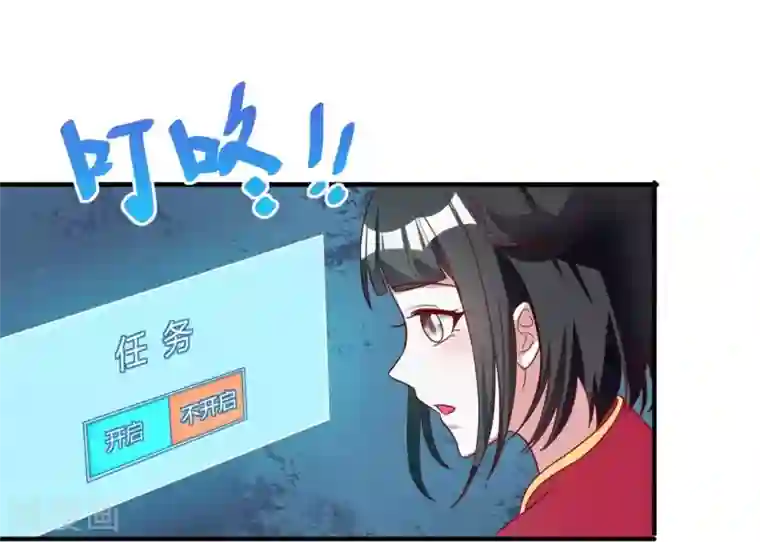 督主偏头痛第18话
