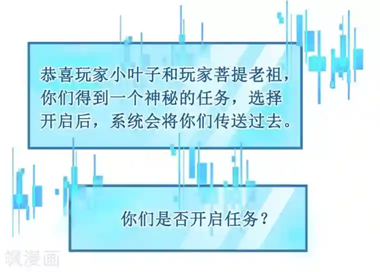 督主偏头痛第18话