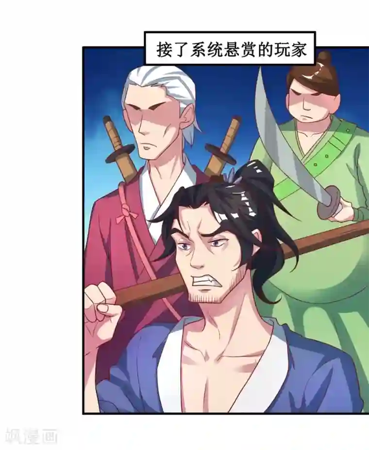 督主偏头痛第18话