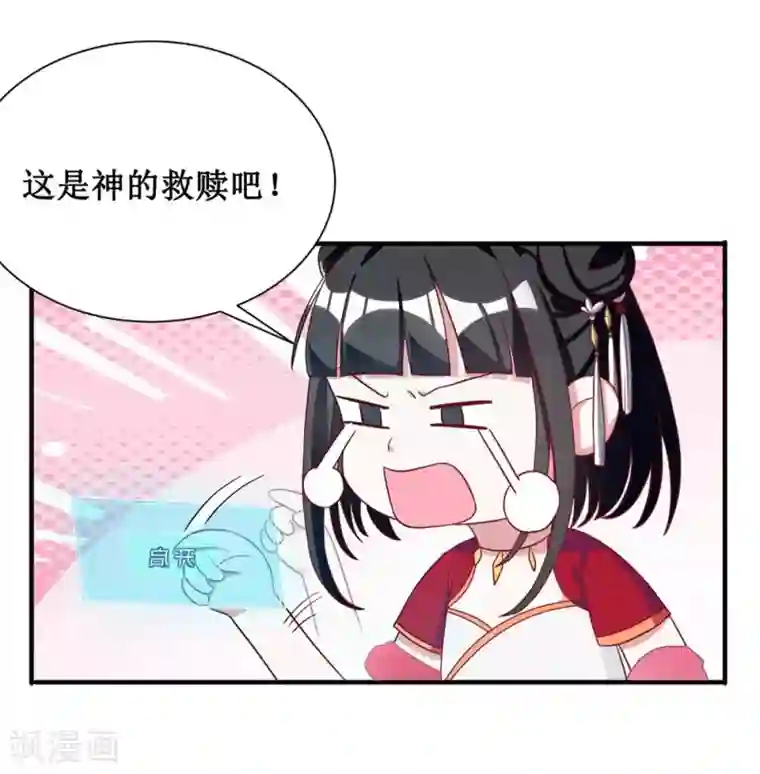 督主偏头痛第18话