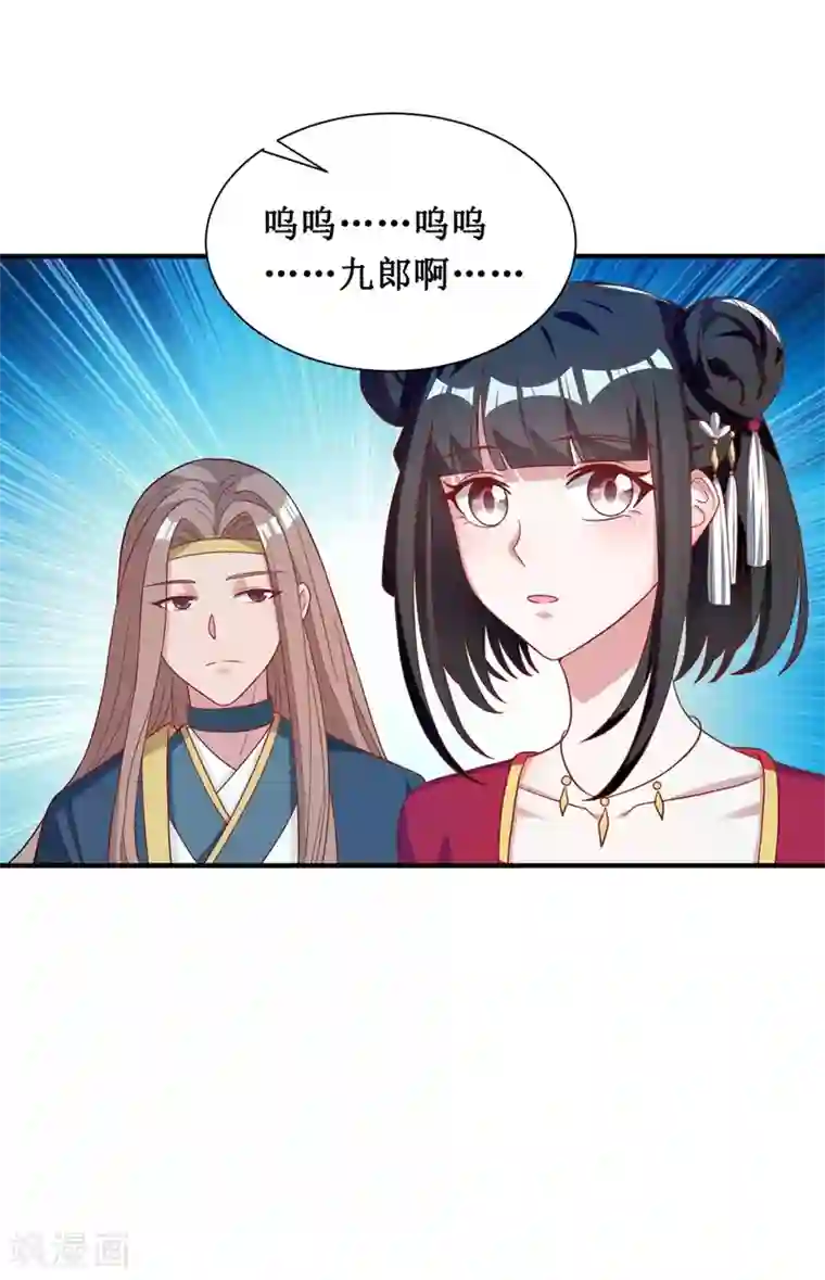 督主偏头痛第18话