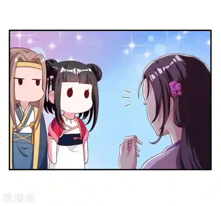 督主偏头痛第18话