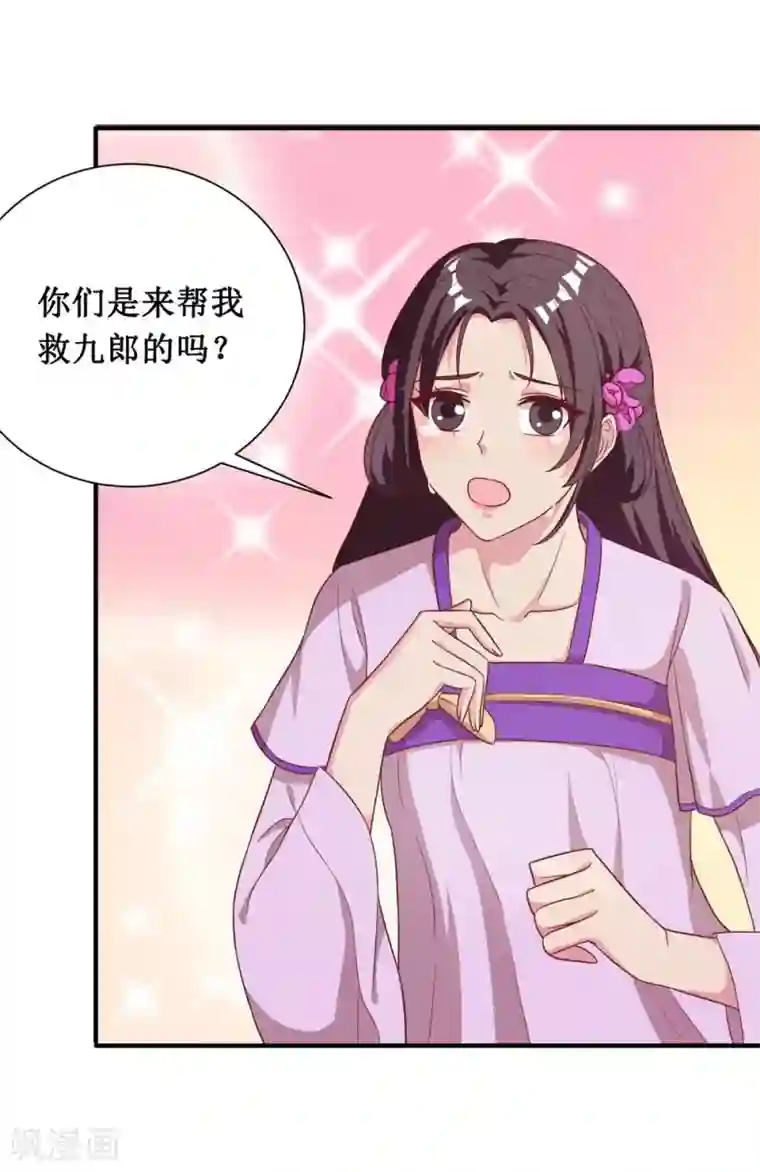 督主偏头痛第18话