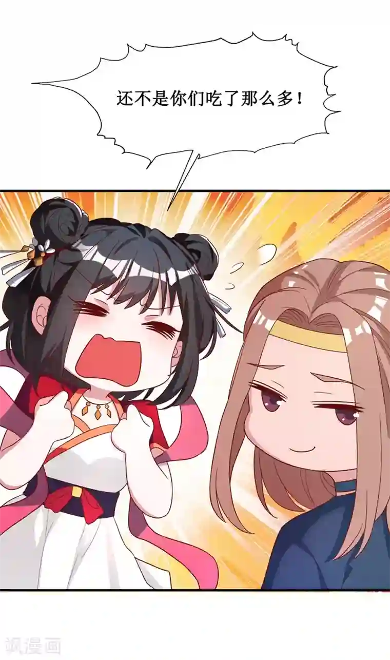 督主偏头痛第18话