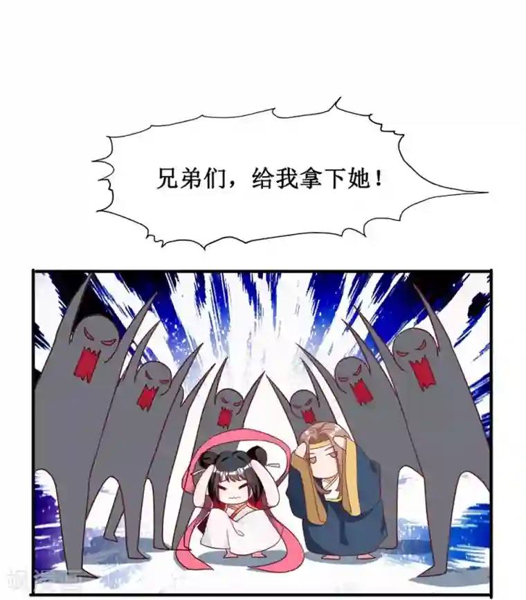 督主偏头痛第18话