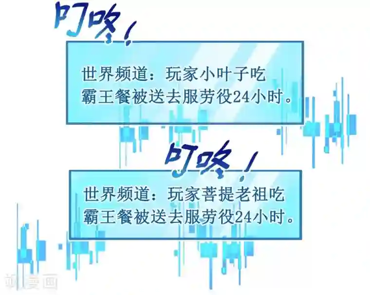 督主偏头痛第18话