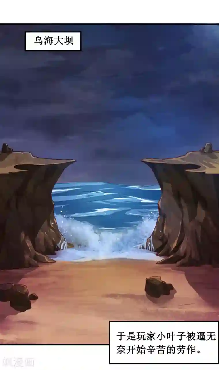 督主偏头痛第18话