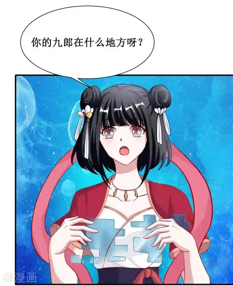 督主偏头痛第19话