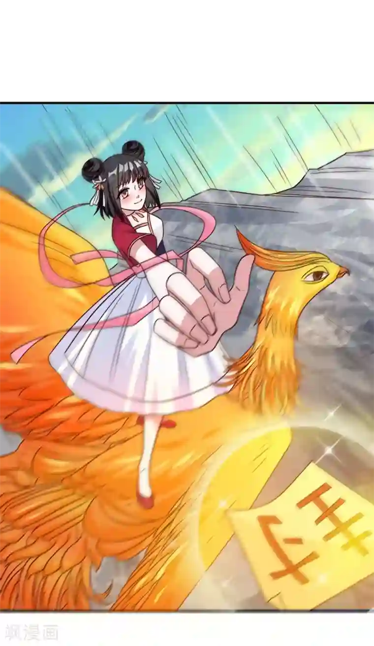 督主偏头痛第19话