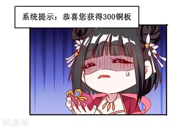 督主偏头痛第19话